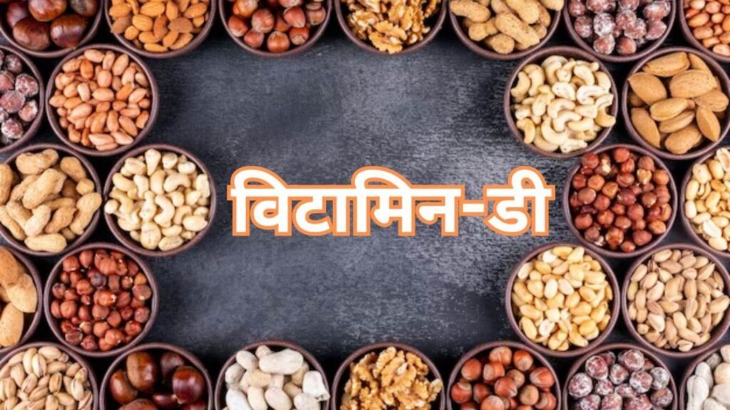 Vitamin D Dry Fruits: 9 Powerful Picks for a Healthier You 8 Vitamin D Dry Fruits